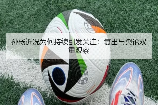 sun-yang-jin-kuang-wei-he-chi-xu-yin-fa-guan-zhu-fu-chu-yu-yu-lun-shuang-chong-guan-cha-2-762.jpg